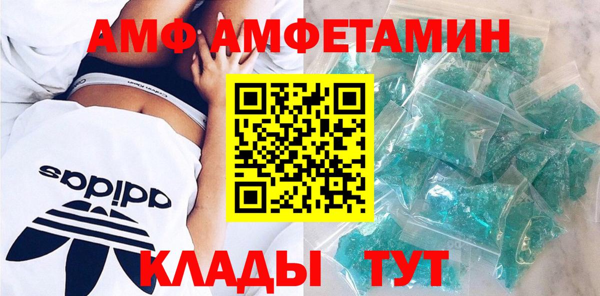 Амфетамин  АМФЕТАМИН Розовый  Вход с VPN  Скопин 