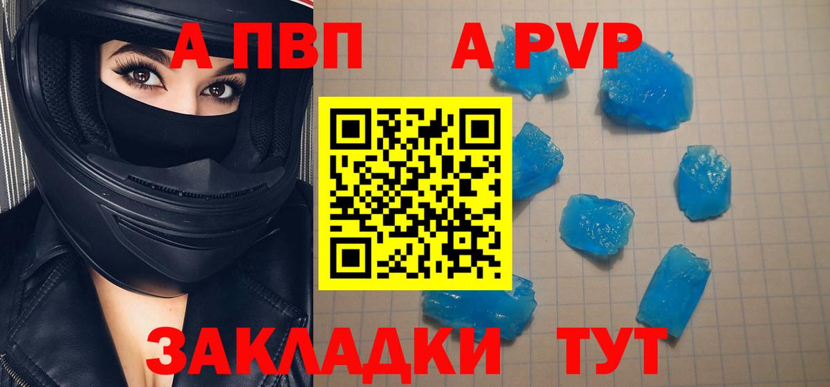 Alpha PVP СК Скопин