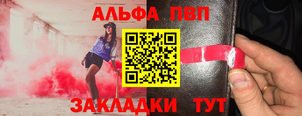 A PVP Скопин
