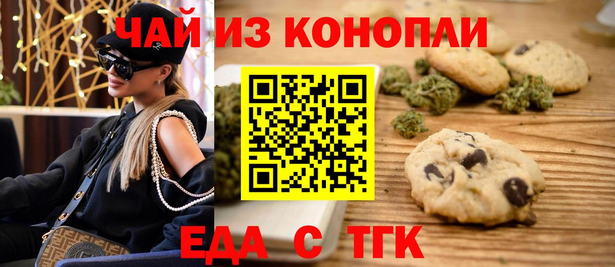 Скопин  Canna-Cookies марихуана  Вход с VPN 