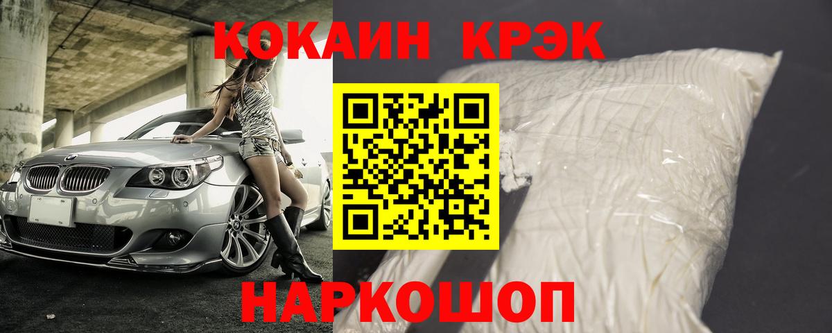 COCAIN VHQ  Кокаин Колумбийский  Вход с VPN  Кокаин  Скопин 