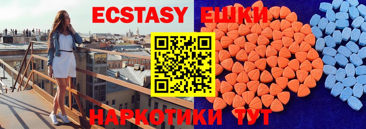 Экстази круглые  ЭКСТАЗИ mix  ЭКСТАЗИ  Скопин  Вход с VPN 