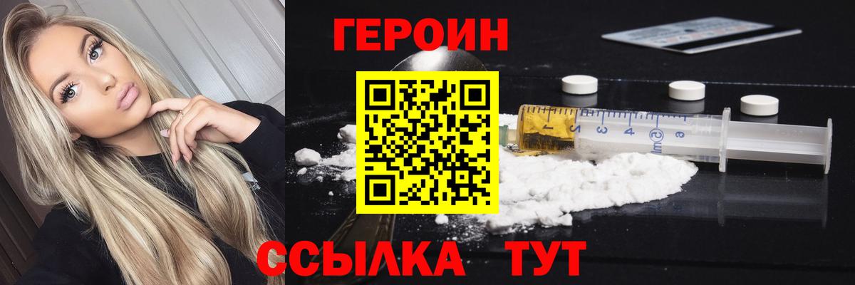 Скопин  ГЕРОИН афганец  Вход с VPN 