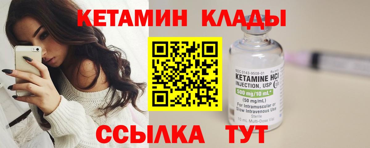 Кетамин VHQ  Кетамин ketamine  Вход с VPN  Скопин 