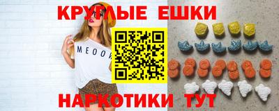 крисы Наро-Фоминск