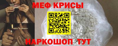 крисы Наро-Фоминск