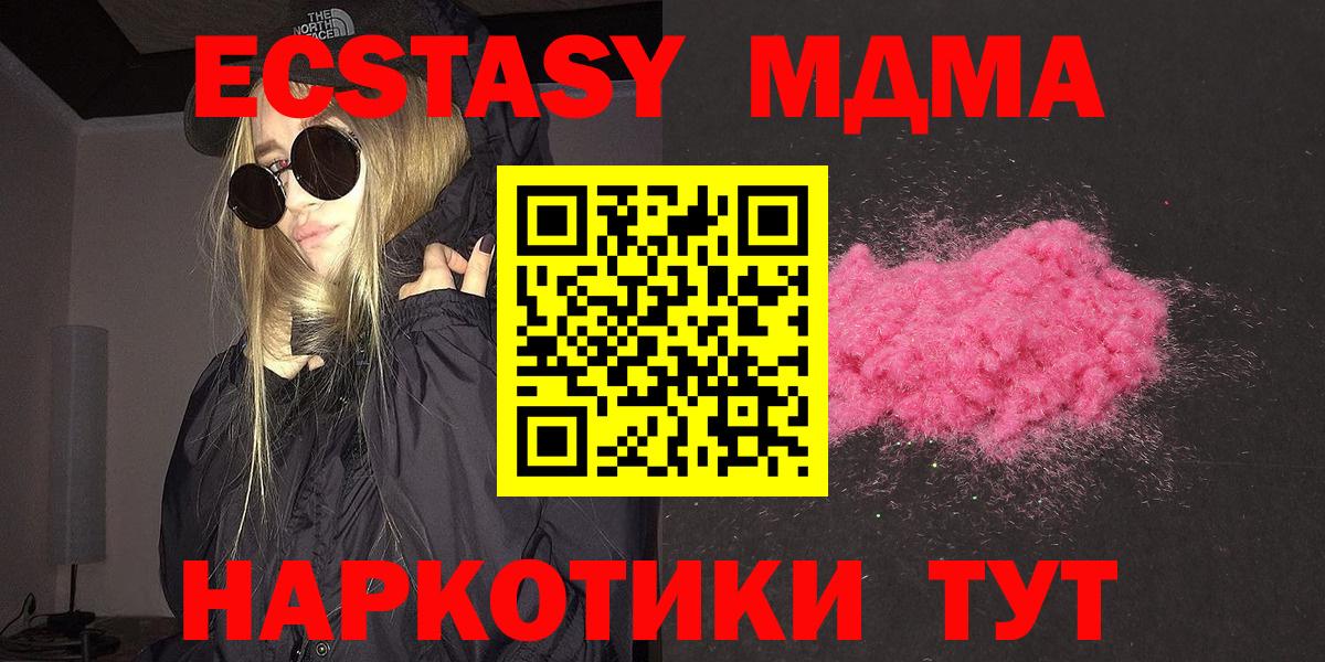 МДМА молли  МДМА VHQ  Скопин  MDMA  Вход с VPN 