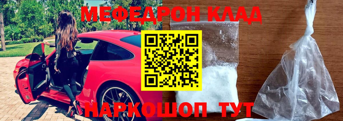 МЯУ-МЯУ кристаллы  Вход с VPN  купить наркоту  МЯУ-МЯУ  Меф 4 MMC  Скопин 