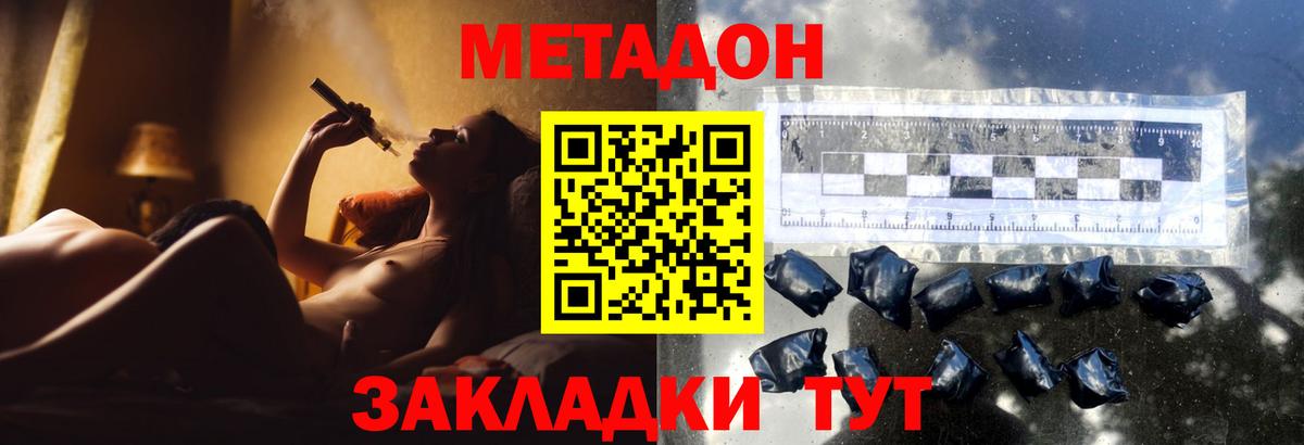 Скопин  МЕТАДОН мёд  Вход с VPN 